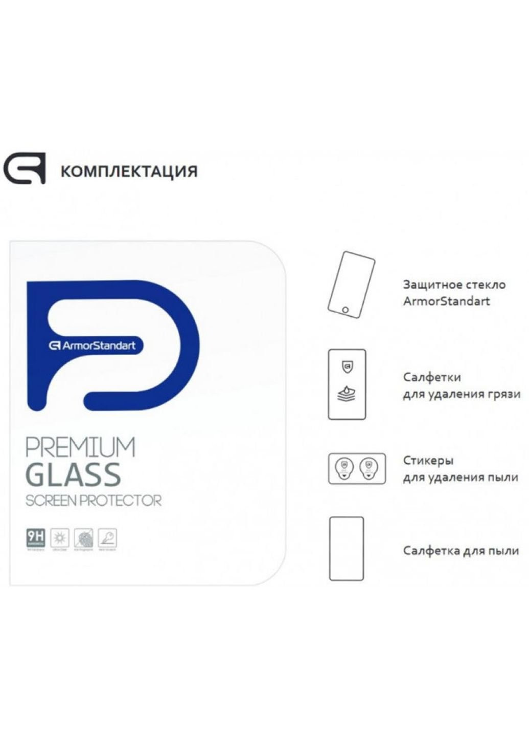 Стекло защитное Glass.CR Apple iPad mini 4/5 (ARM51003-GCL) ArmorStandart (252370080)