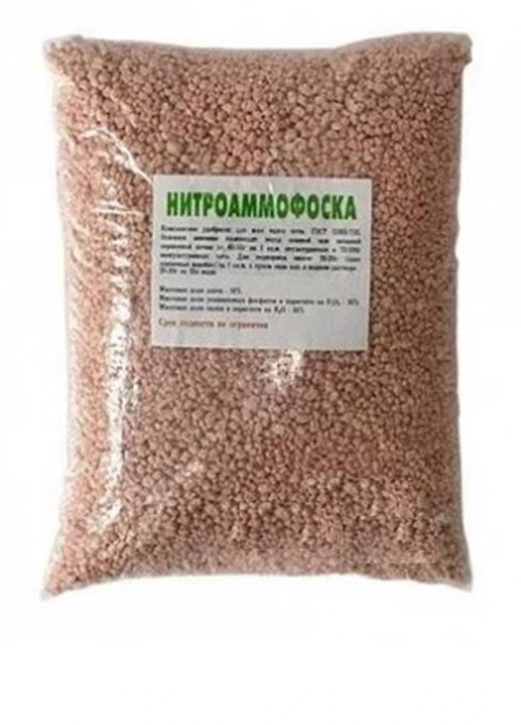 Нітроамофоска, 1 кг Эргопак (132397386)