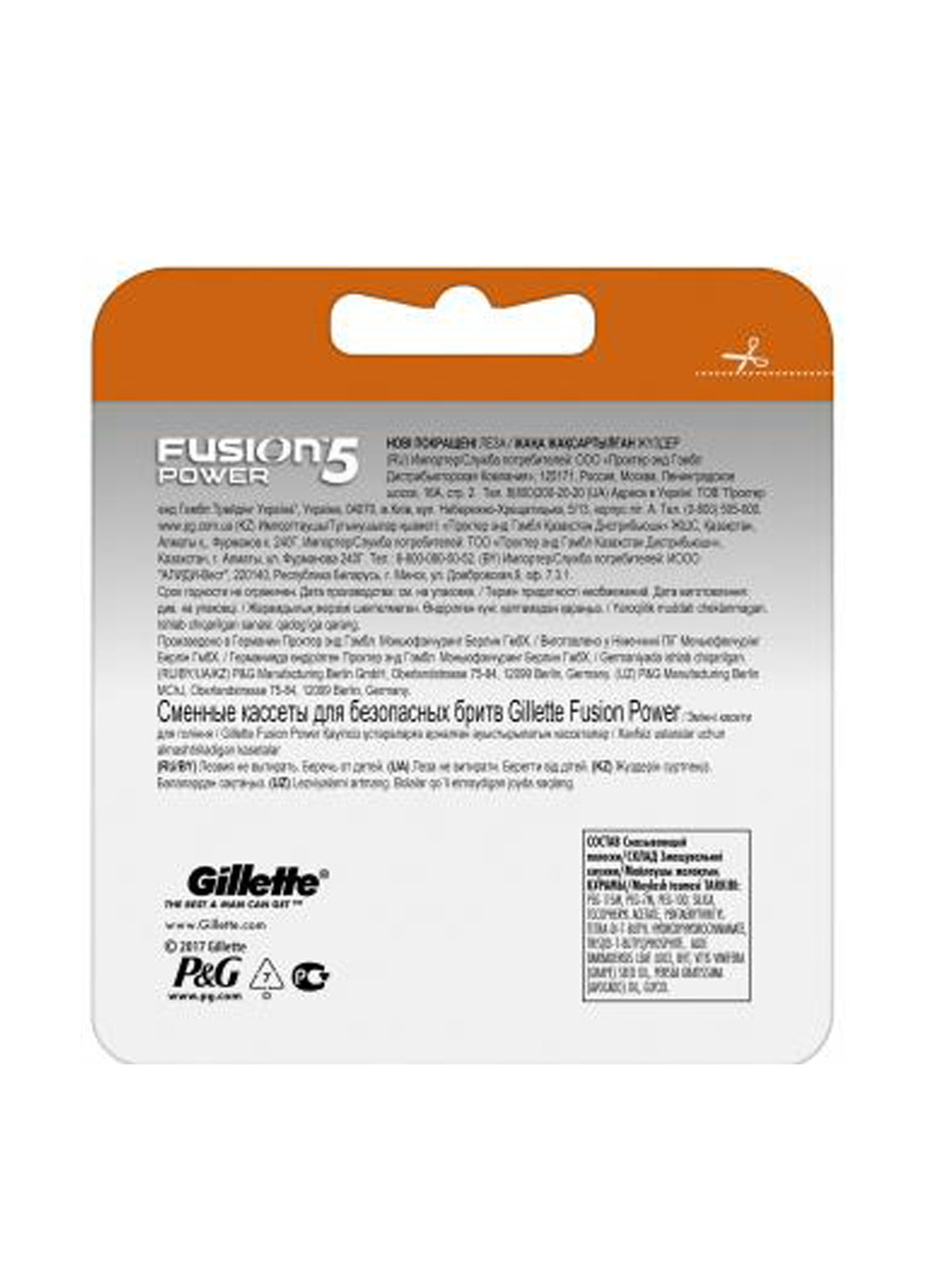 Змінні картриджі для гоління Fusion5 Power (2 шт.) Gillette (138200469)