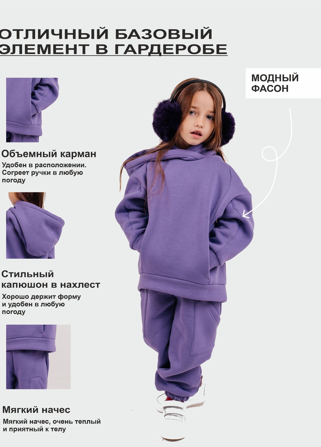 Лиловый демисезонный детский теплый спортивный костюм футер лиловый брючный Zabavka Детский теплый костюм футер лиловый