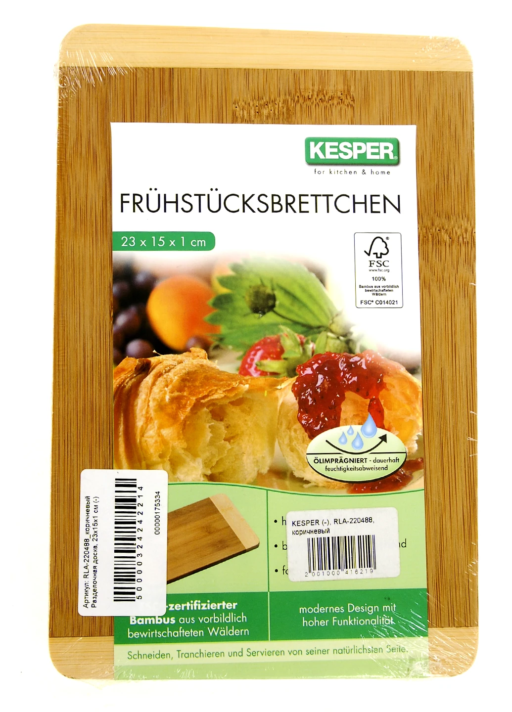 Доска кухонная Kesper (234426761)