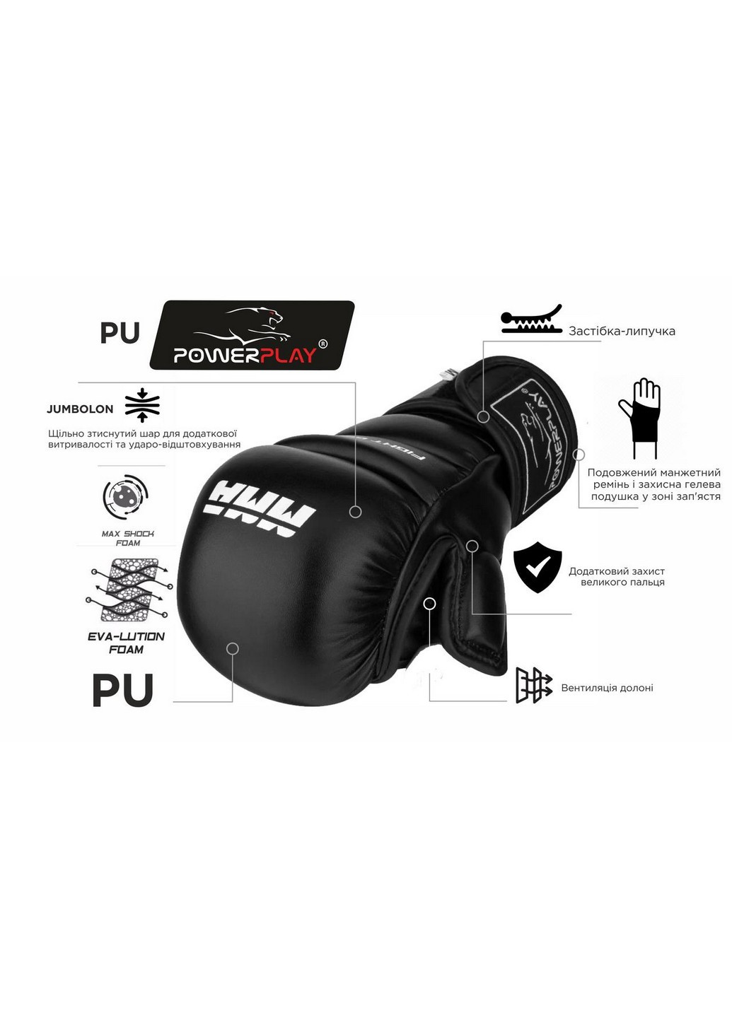 Рукавички для MMA XL PowerPlay (253063216)