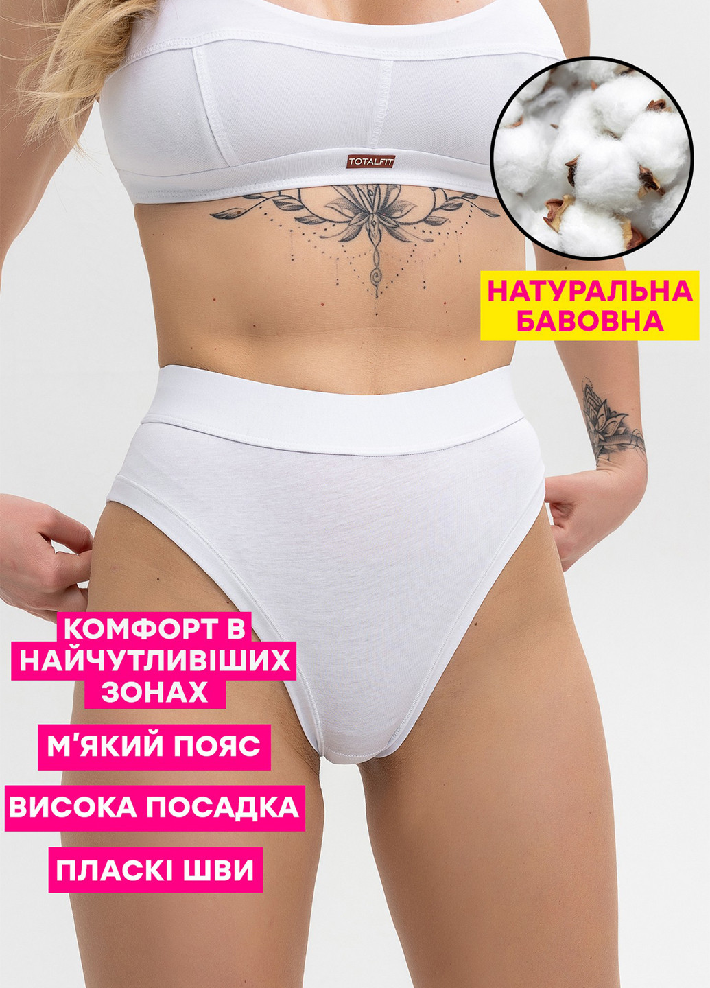 Хлопковые трусики слипы с высокой посадкой TOTALFIT (330987689)