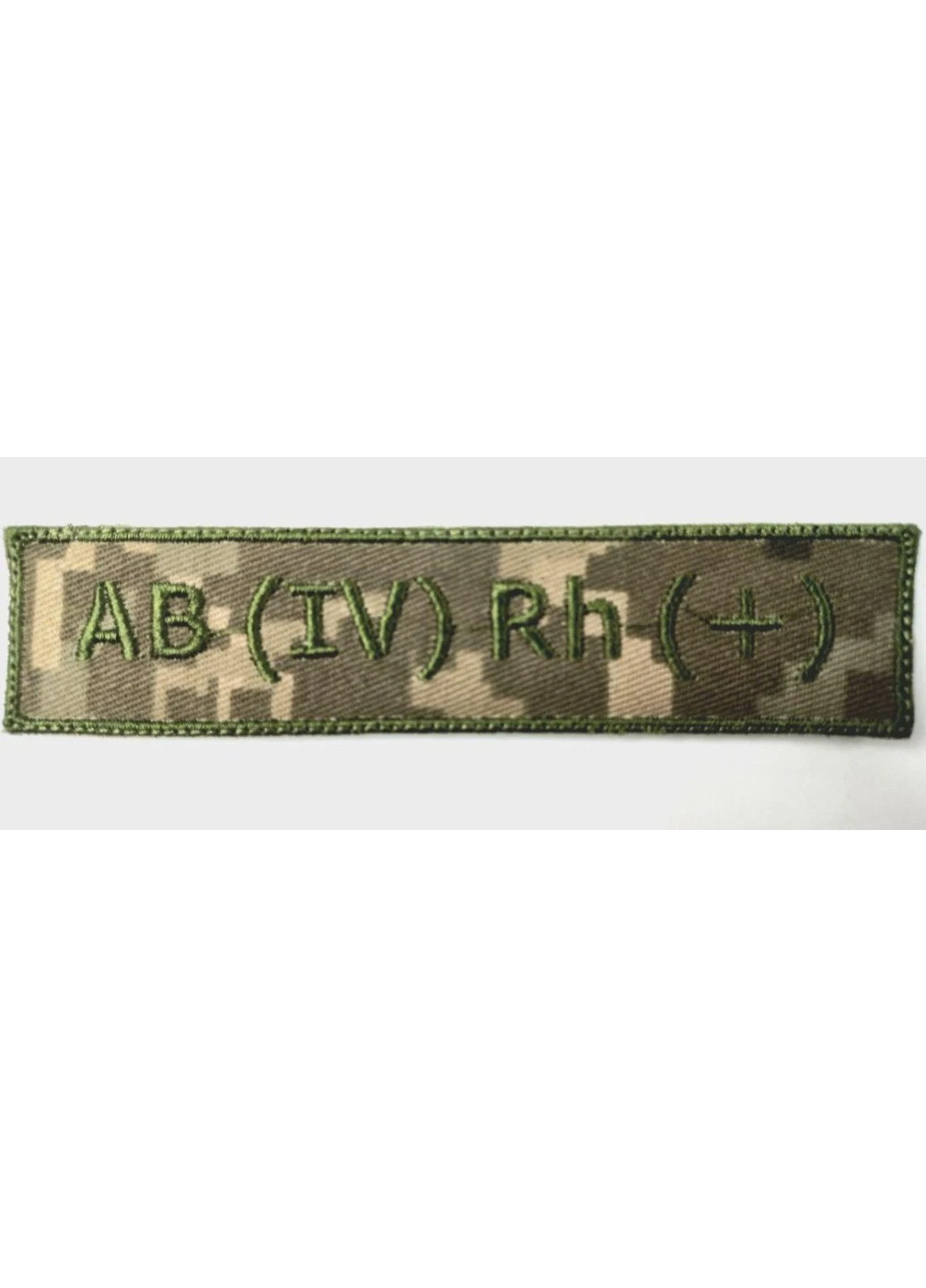 Шеврон на липучках Група крові AB (IV) Rh (+) ЗСУ (ЗСУ) Піксель 20221826 6689 Power (254402529)