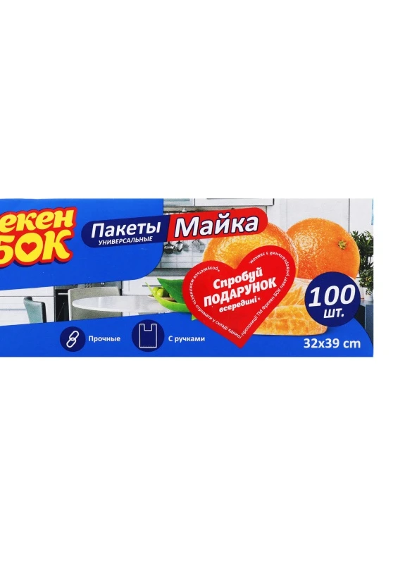ПАКЕТИ З РУЧКАМИ УНІВЕРСАЛЬНІ 32Х28СМ МАЙКА ФРЕКЕН БОК 100ШТ Фрекен БОК (250007516)