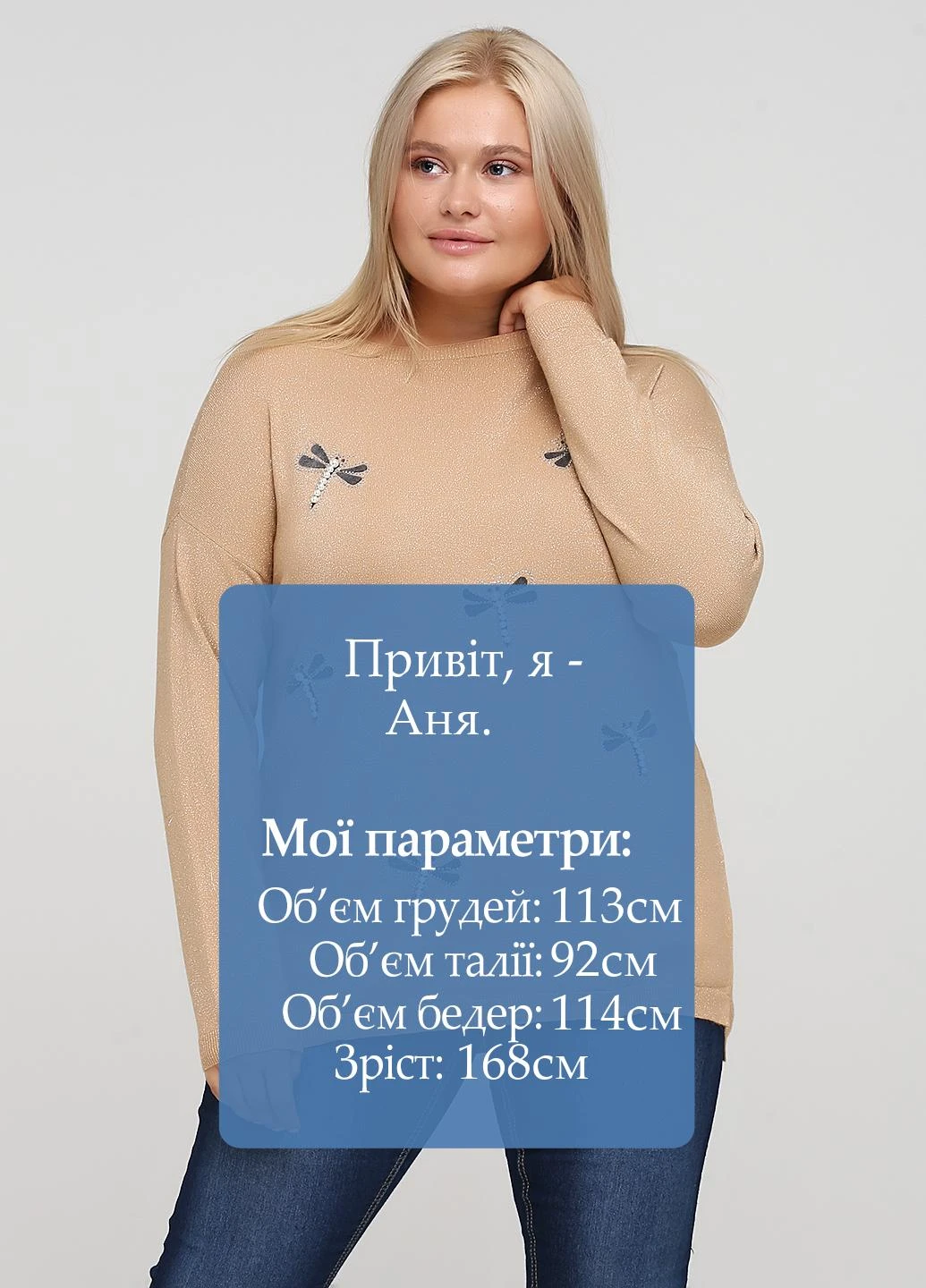 Бежевий демісезонний джемпер джемпер Kiss Me
