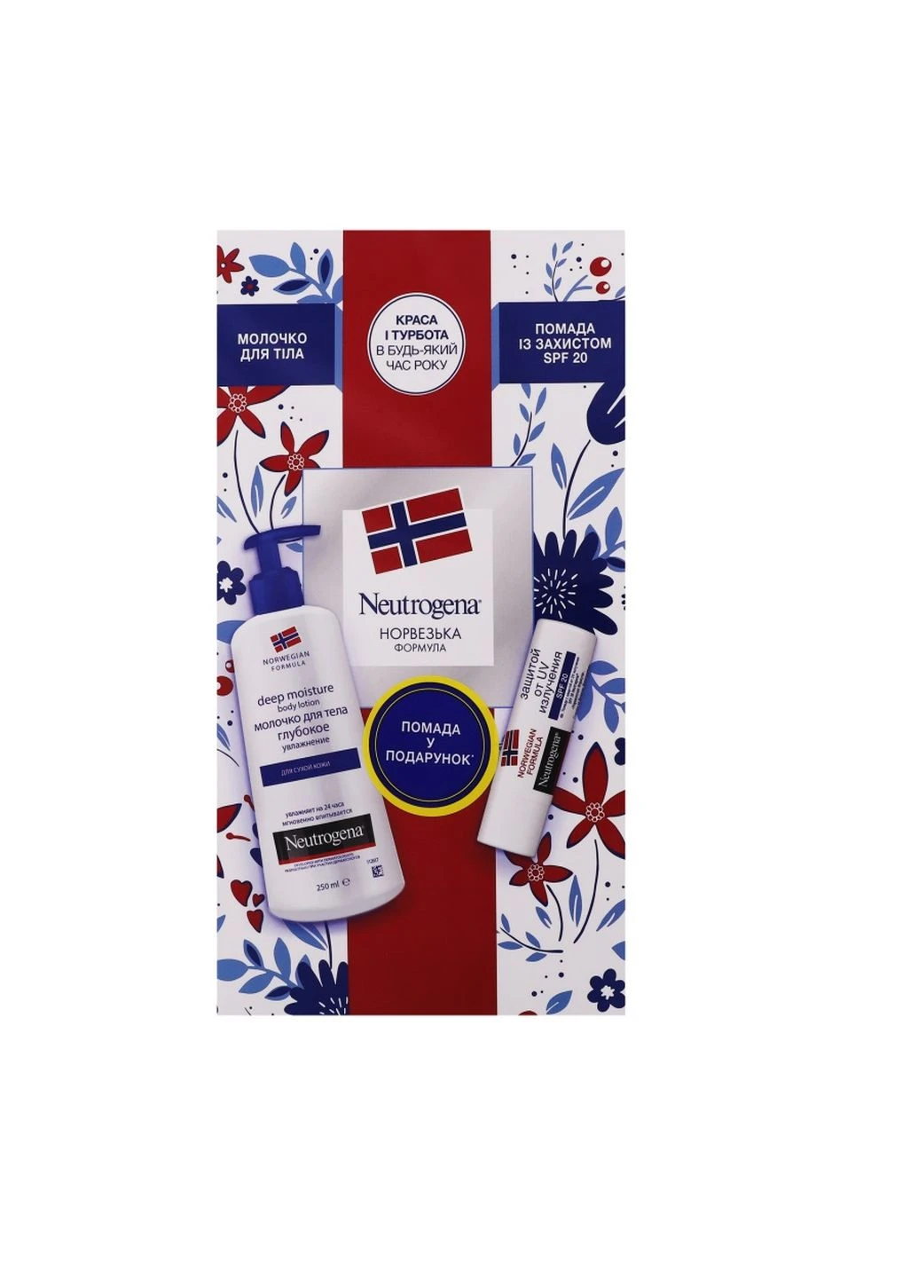 Набір Краса і турбота 250мл / 4,8г Neutrogena (201249134)