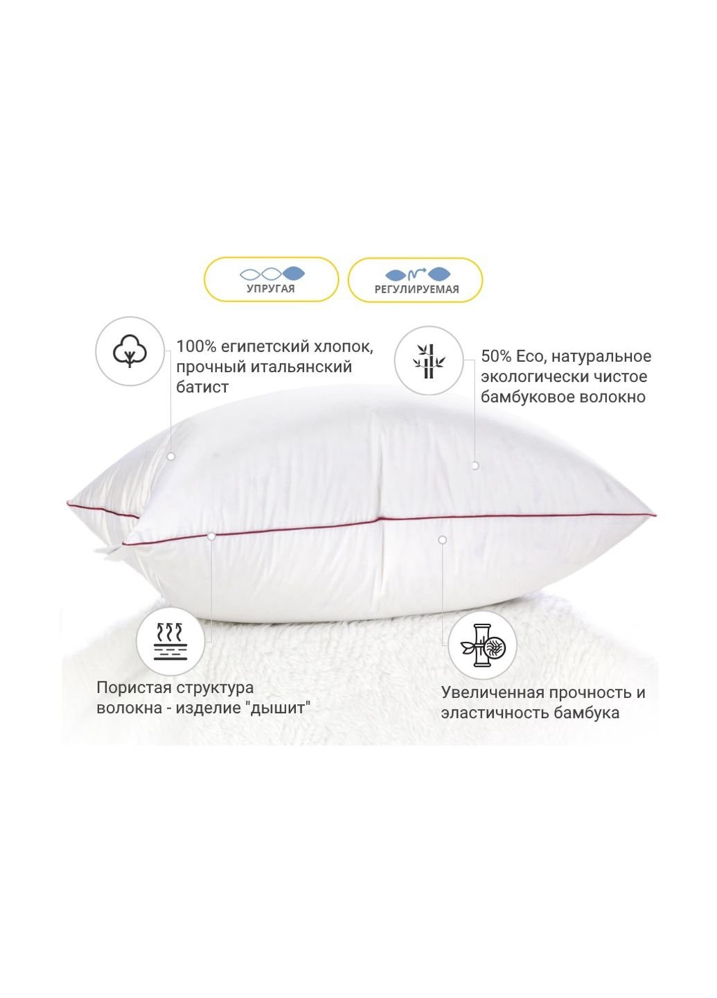 Подушка бамбукова Hand Made De Luxe 935 висока 70x70 (2200000557513) Mirson (254072170)