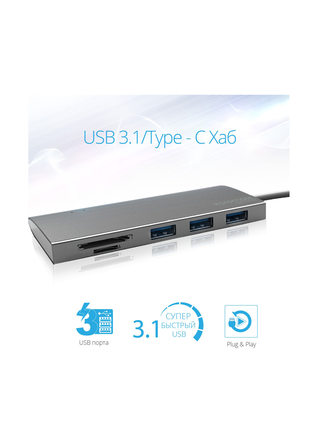 USB-хаб TYPE-C Grey Promate synchub-c4 (142272208)