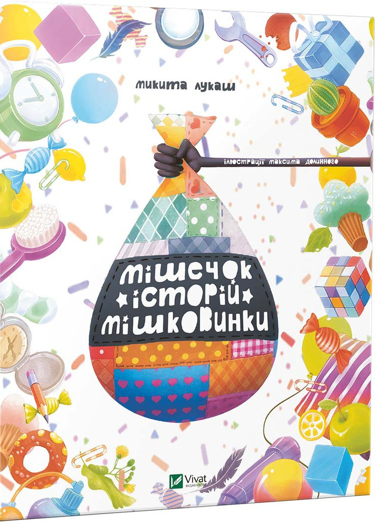 Книга "Мішечок історій Мішковинки" Виват (208199866)