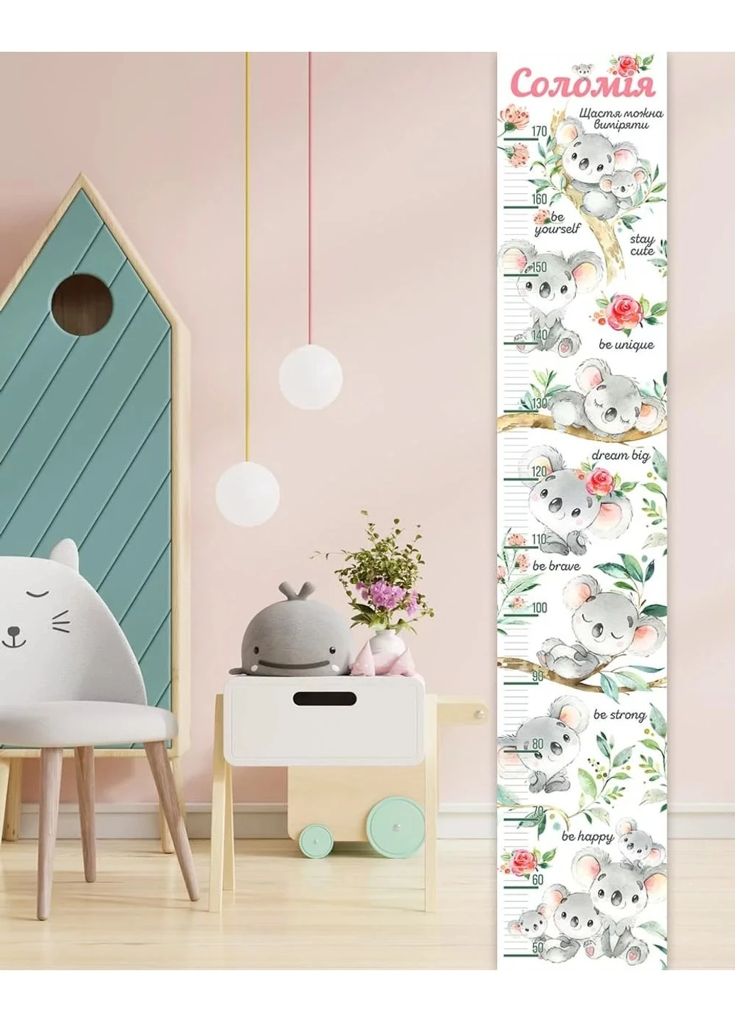 Ростомір іменний Коали 1018 HeyBaby (254326246)