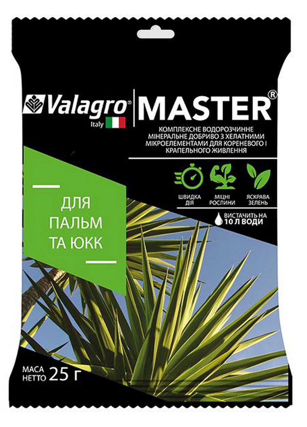 Удобрение Master (Мастер) для пальм и юкк 25 г Valagro (215327148)
