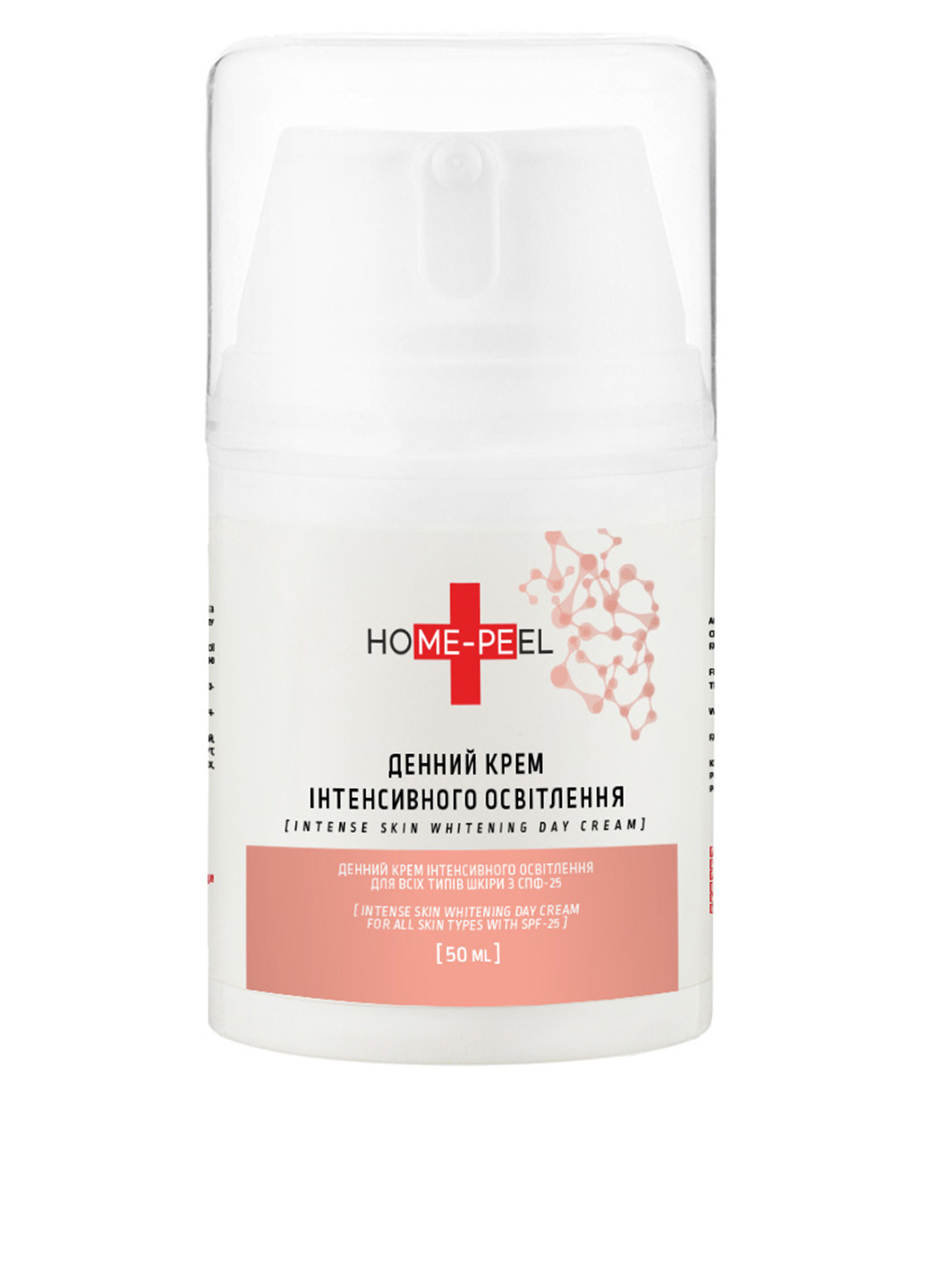 Дневной крем интенсивного осветления для всех типов кожи с СПФ -25, 50 мл Home-Peel (340090879)