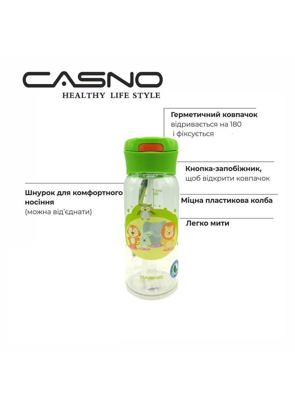 Бутылка для воды спортивная 400 мл Casno (253063744)