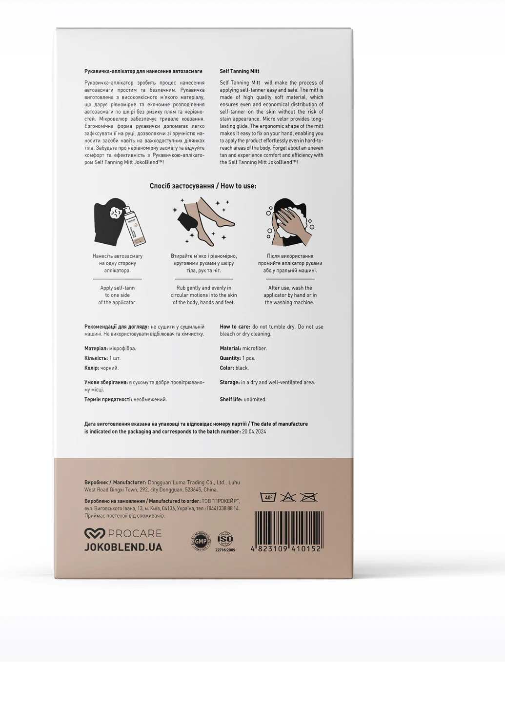 Перчатка-аппликатор для нанесения автозагара Tanning Mitt Joko Blend (304726856)