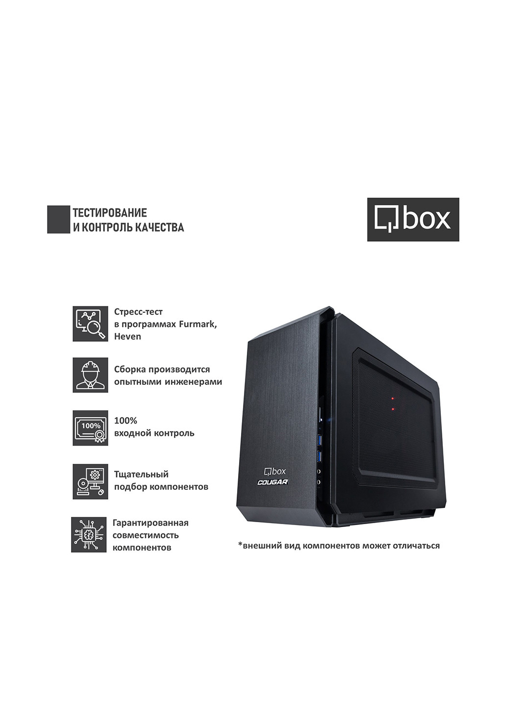 Компьютер I2632 Qbox qbox i2632 (131396730)