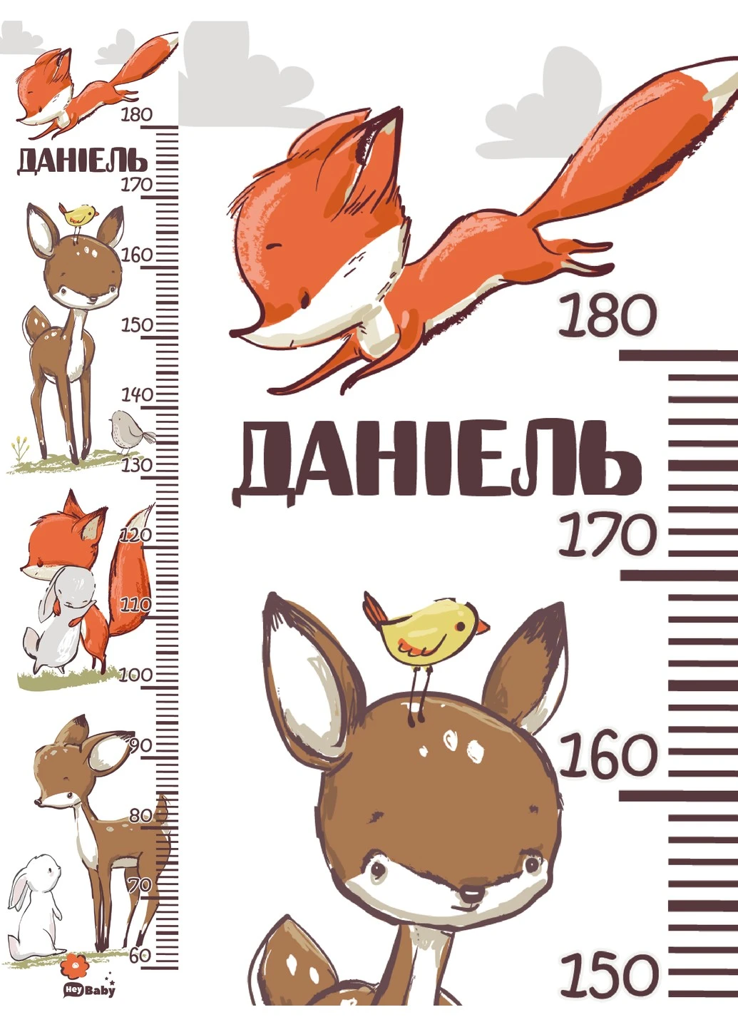 Ростомір іменний Лісові Пригоди HeyBaby (254326262)