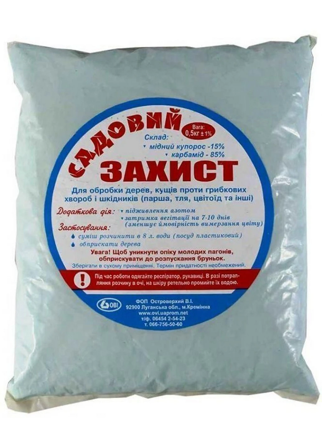 Інсектофунгіцид Садовий захист 0,5 кг ОВИ (227201446)