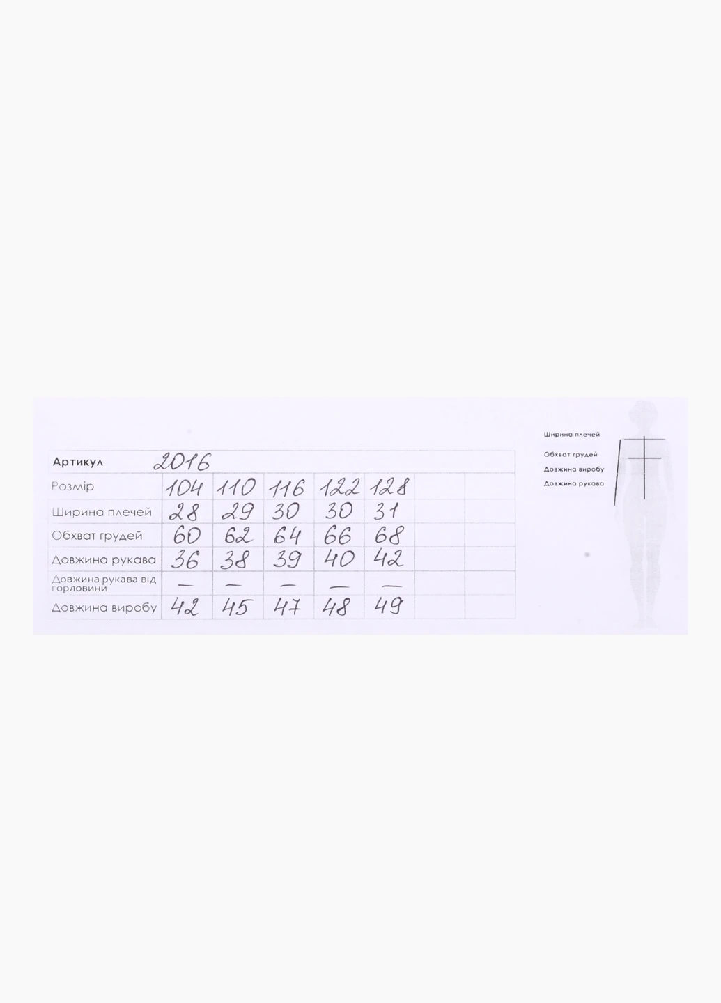 Реглан Ecrin (253993608)