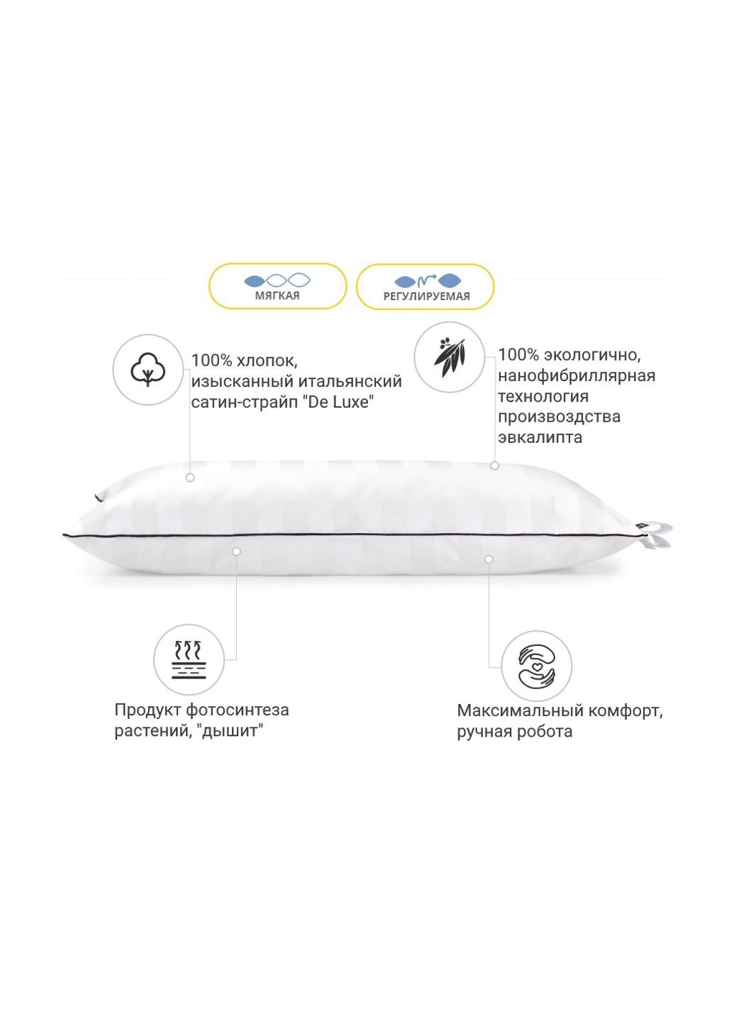 Подушка 1278 Royal Pearl Hand Made з евкаліптом М'яка 70х70 см (2200001519879) Mirson (254081308)