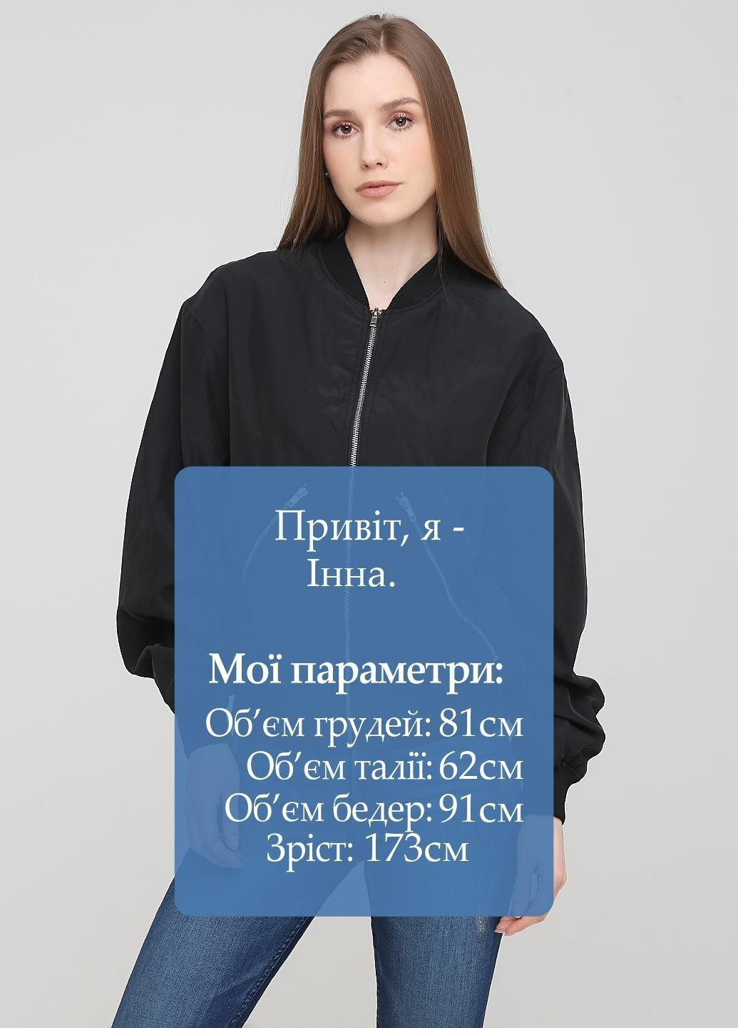 Бомбер Weekday на блискавці (365716793)