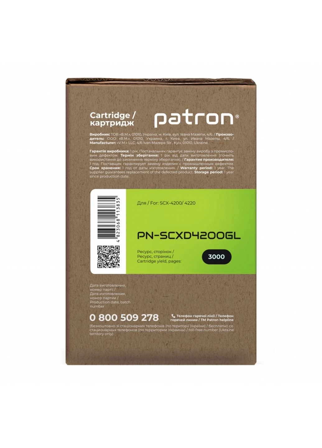 Картридж (PN-SCXD4200GL) Patron SAMSUNG SCX-4200/4220 GREEN Label (247616402)