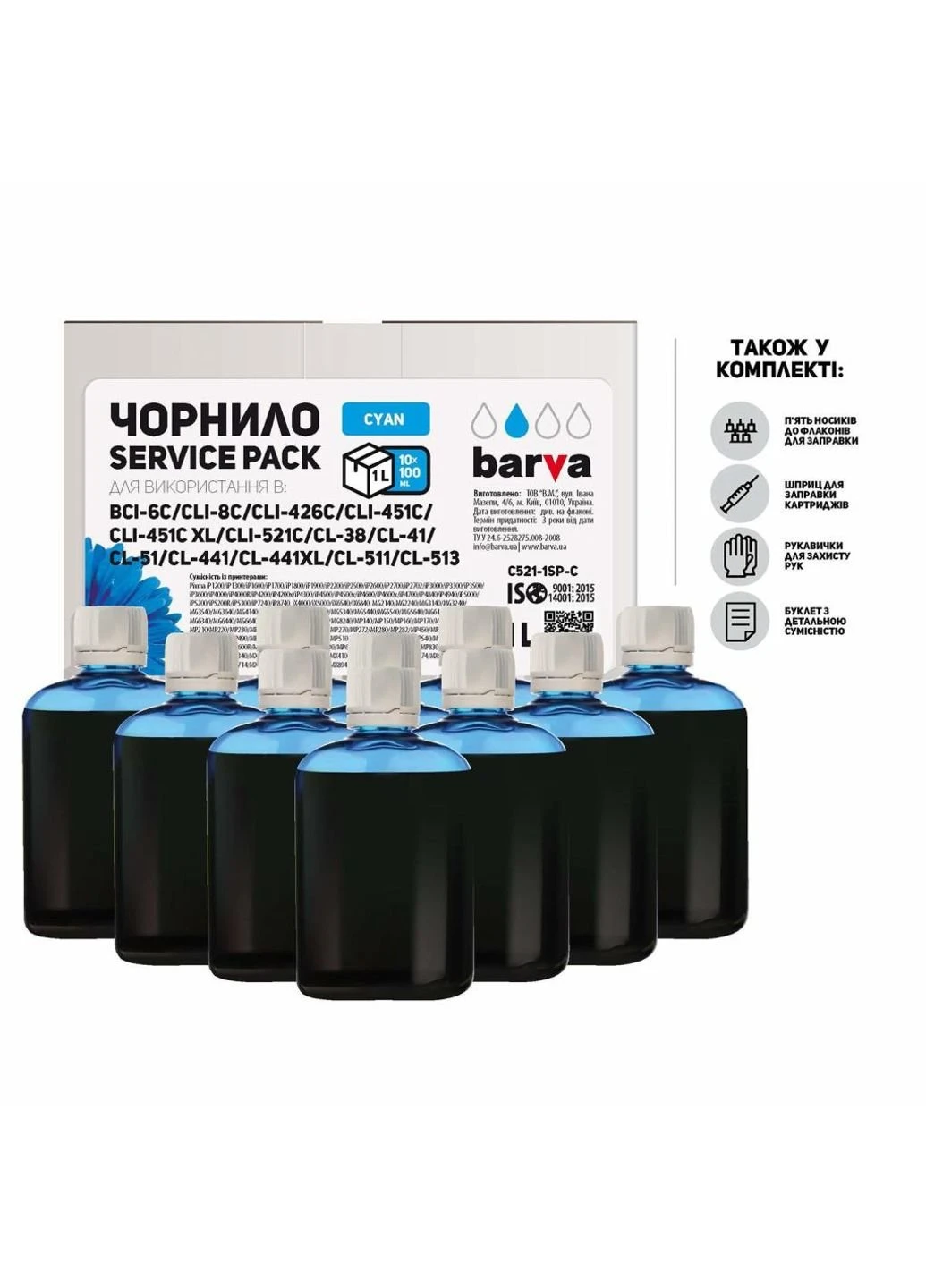 Чорнило Canon CLI-521 / CL-511 Cyan 10x100мл ServicePack (C521-1SP-C) Barva Canon CLI-521/CL-511 Cyan 10x100мл ServicePack (247484724)
