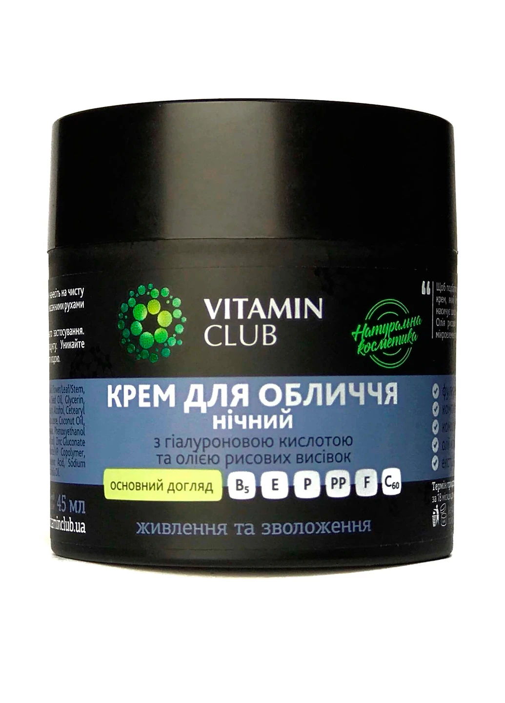 VitaminClub Крем для обличчя нічний з гіалуроновою кислотою і маслом рисових висівок, 45 мл — Крем, Україна (160879011)
