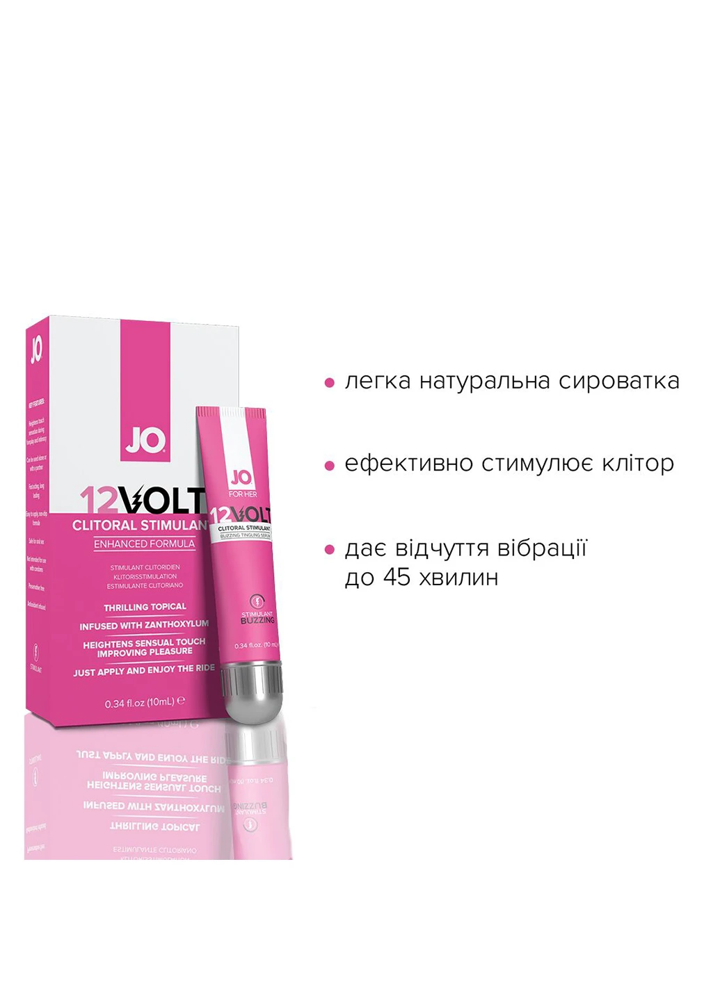 Збудливий гель для клітора 12VOLT (10 мл) з ефектом пульсації та розігріву System JO (254151227)