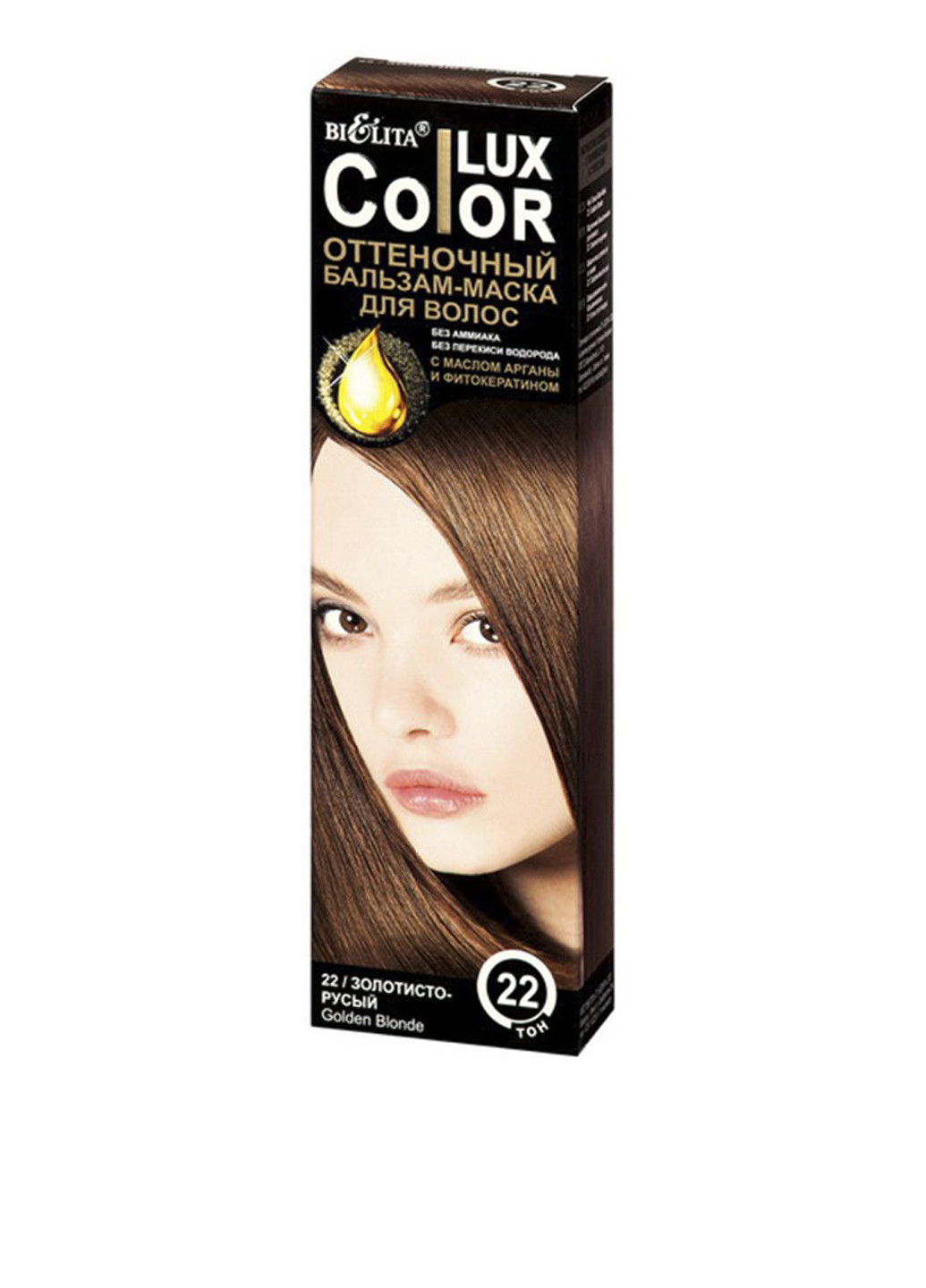 Бальзам оттеночный для волос Color LUX Тон 22 (золотисто-русый), 100 мл Bielita (75296797)