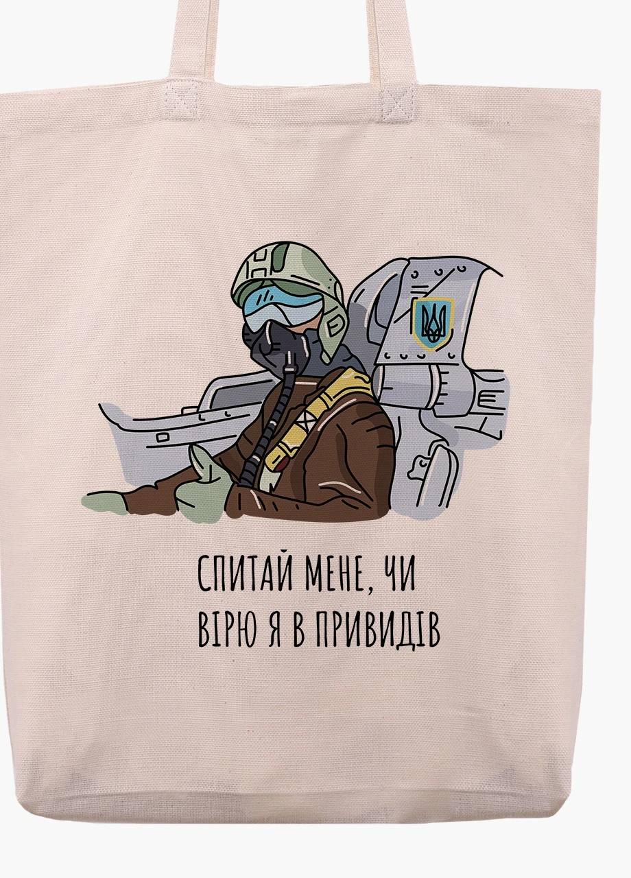 Эко сумка Призрак Киева (9227-3770-2) бежевая з широким дном MobiPrint (253109755)