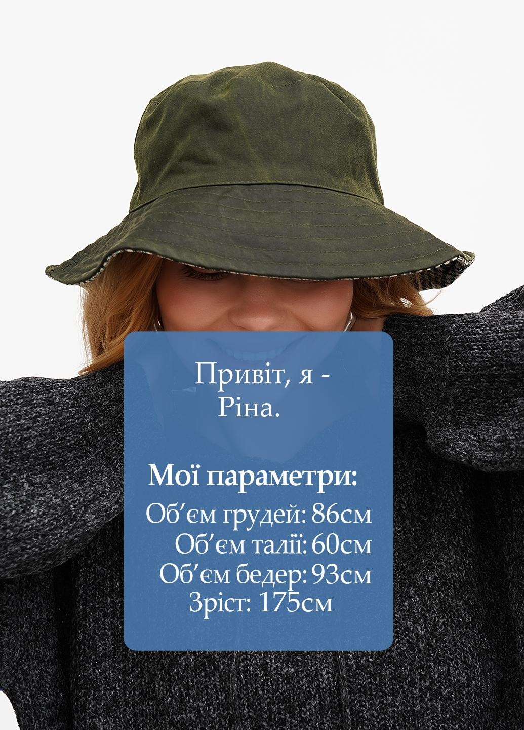 Панама двусторонняя Stradivarius (334932018)