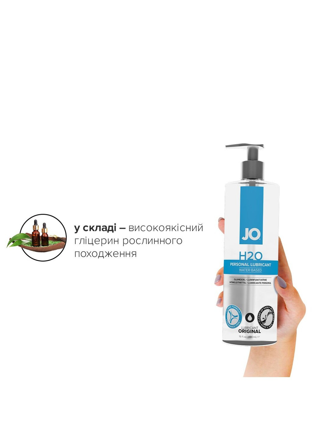 Мастило на водній основі H2O ORIGINAL (480 мл) маслянисте і гладке, рослинний гліцерин System JO (255073280)