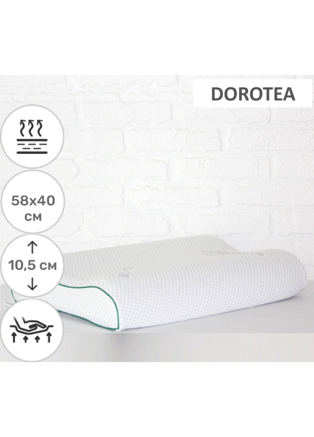 Подушка ортопедическая №6017 Green nature Dorotea 58х40х10.5 (2200003261189) Mirson (254076898)