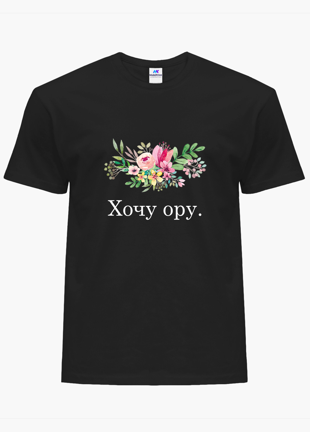 Черная демисезон футболка женская надпись хочу ору (8976-1809) xxl MobiPrint