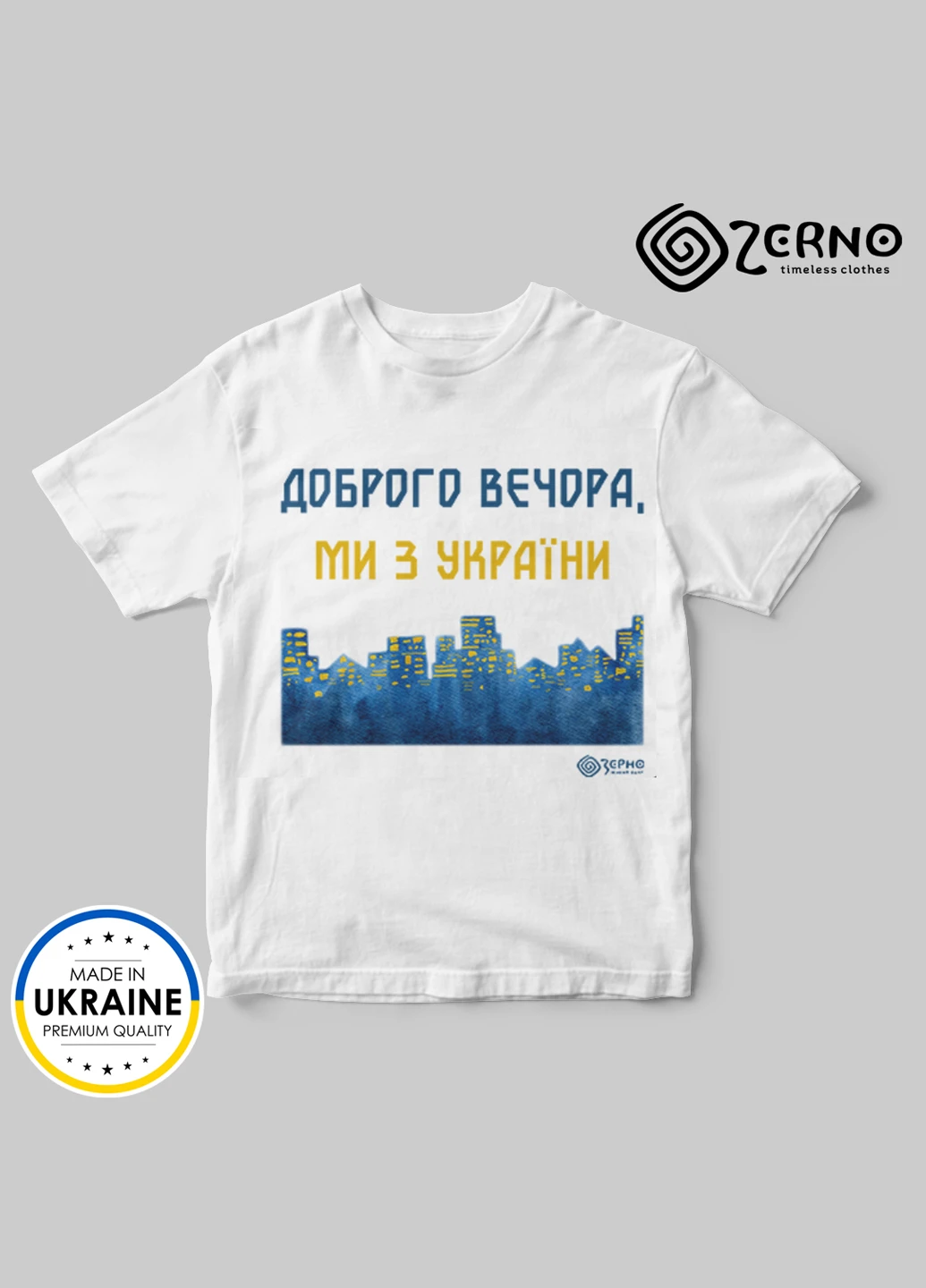 Футболка патріотична Zerno ДОБРОГО ВЕЧОРА МИ З УКРАЇНИ біла M HouseWood (252741330)