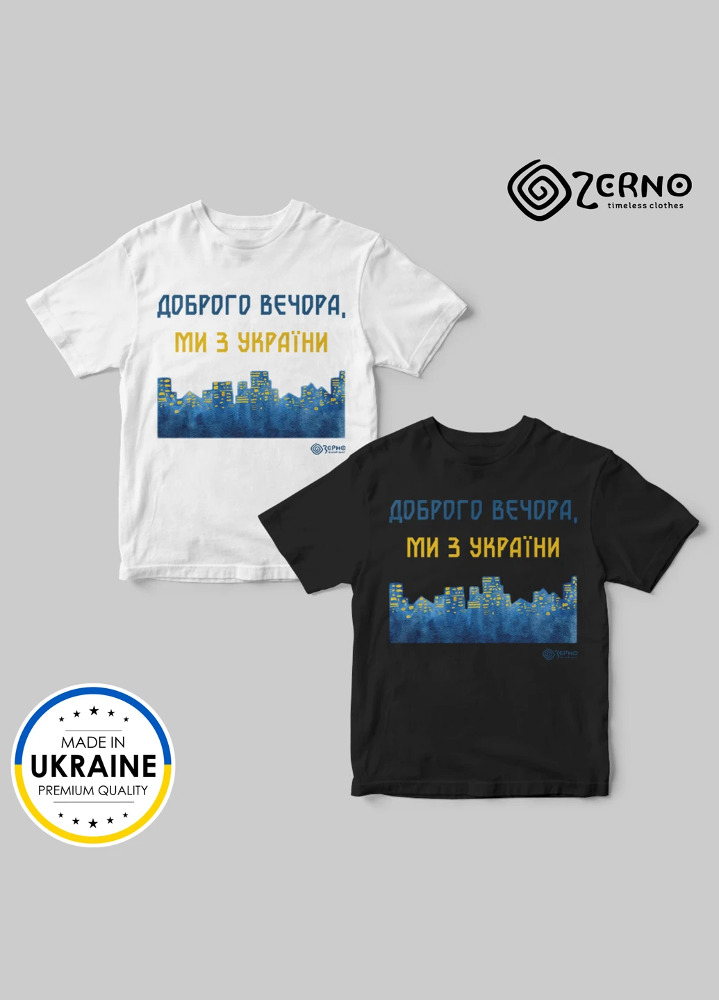 Футболка патріотична Zerno ДОБРОГО ВЕЧОРА МИ З УКРАЇНИ біла M HouseWood (252741330)