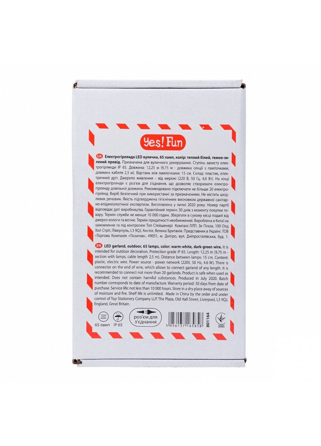 Гирлянда LED уличная 65 ламп, IP 65, тепло-белая 12.25 м (801164) YES! Fun (254593320)