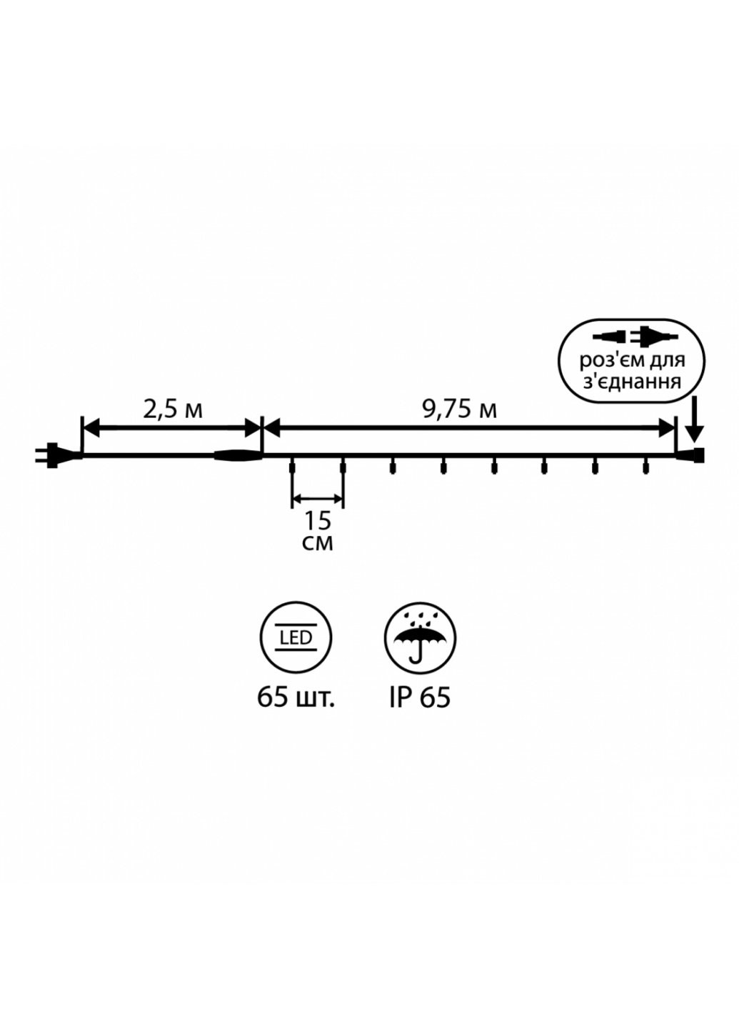 Гирлянда LED уличная 65 ламп, IP 65, тепло-белая 12.25 м (801164) YES! Fun (254593320)