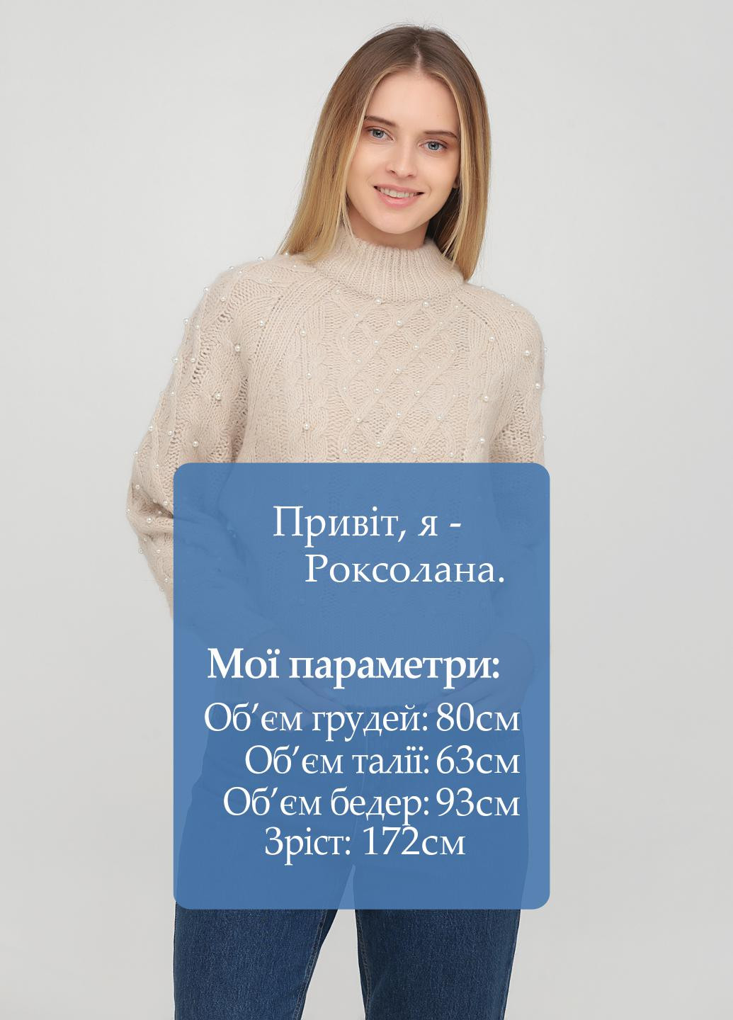 Бежевый демисезонный свитер H&M