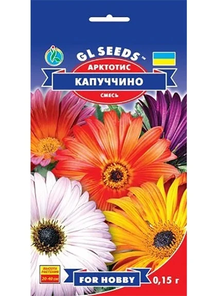 Насіння Арктотис Капучіно 0,15 г GL Seeds (252372285)