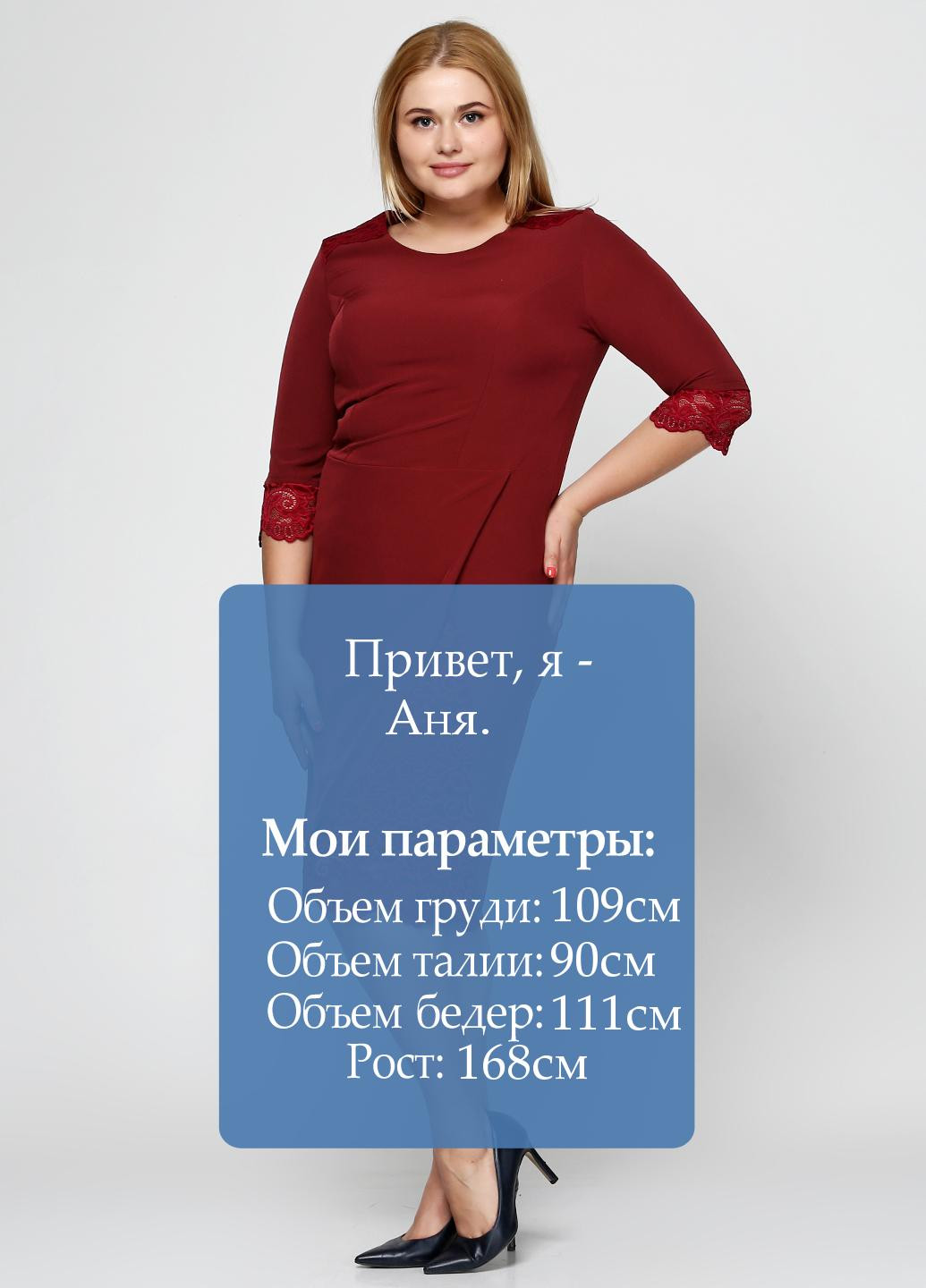 Бордовое кэжуал платье Anastasia однотонное