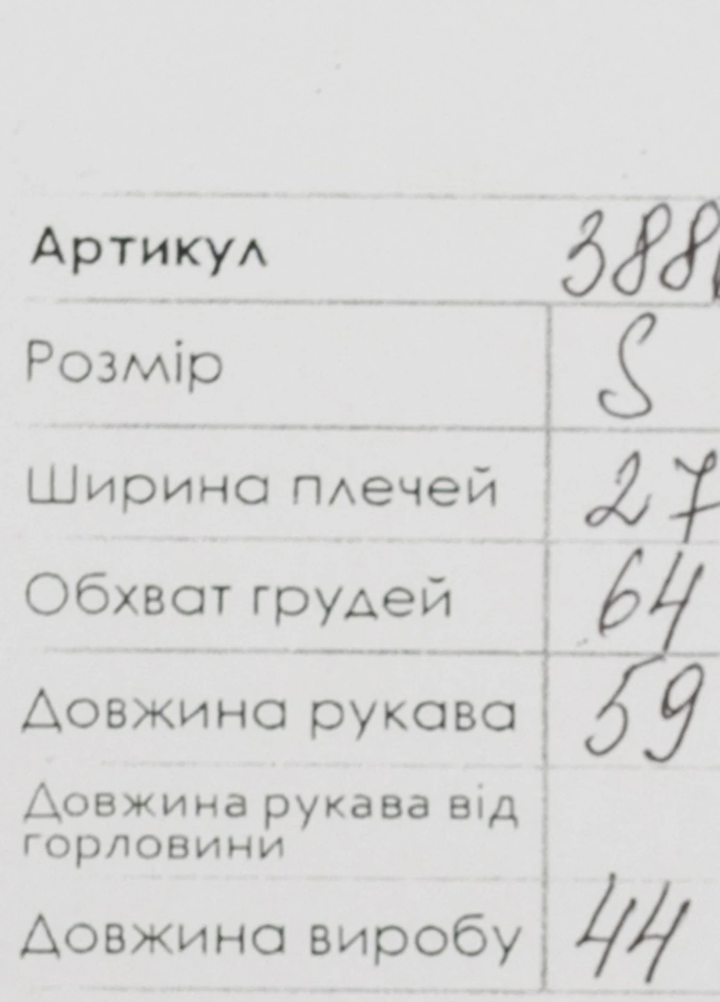 Реглан Karol (253995724)