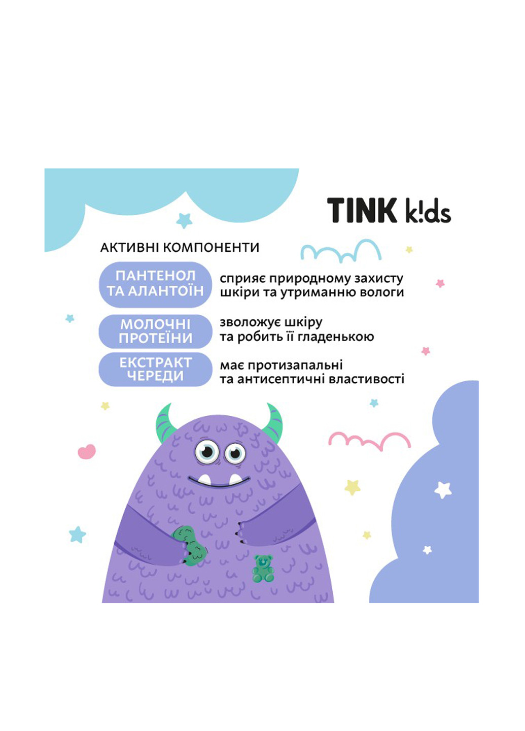 Засіб для купання 3 в 1 Gummy Bears, 500 мл TINK kids очищення, зволоження, заспокоєння (316324619)