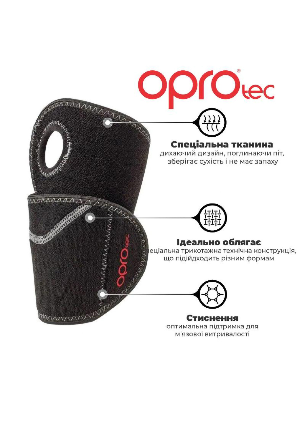Напульсник на зап'ястя (TEC5749) One Size Opro (254051915)