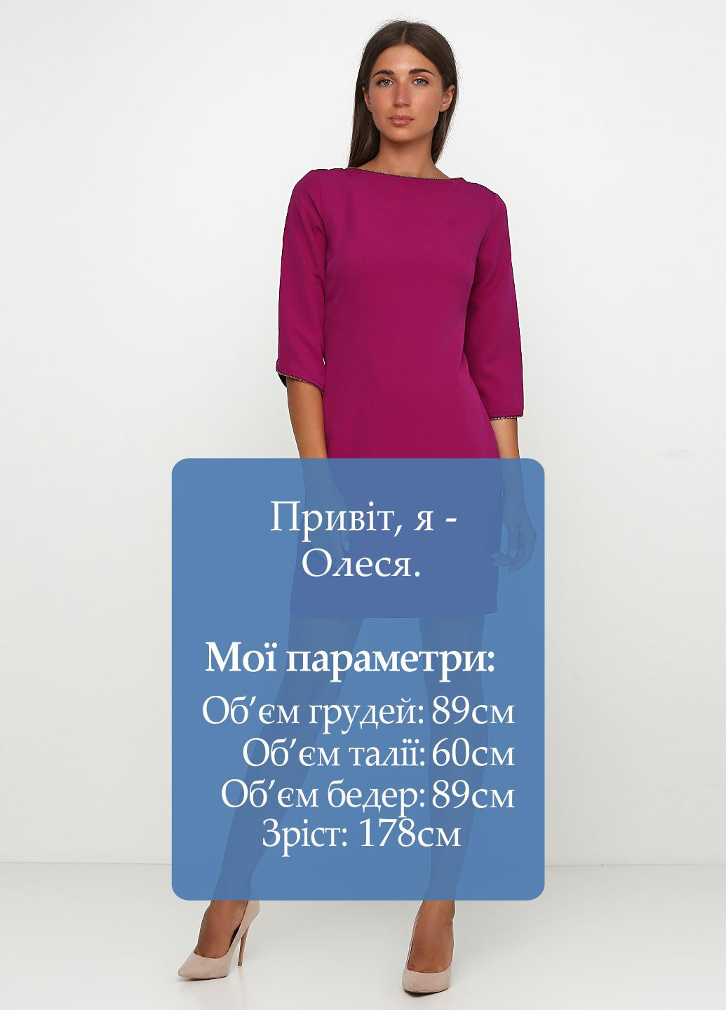 Фиолетовое кэжуал платье футляр Sassofono