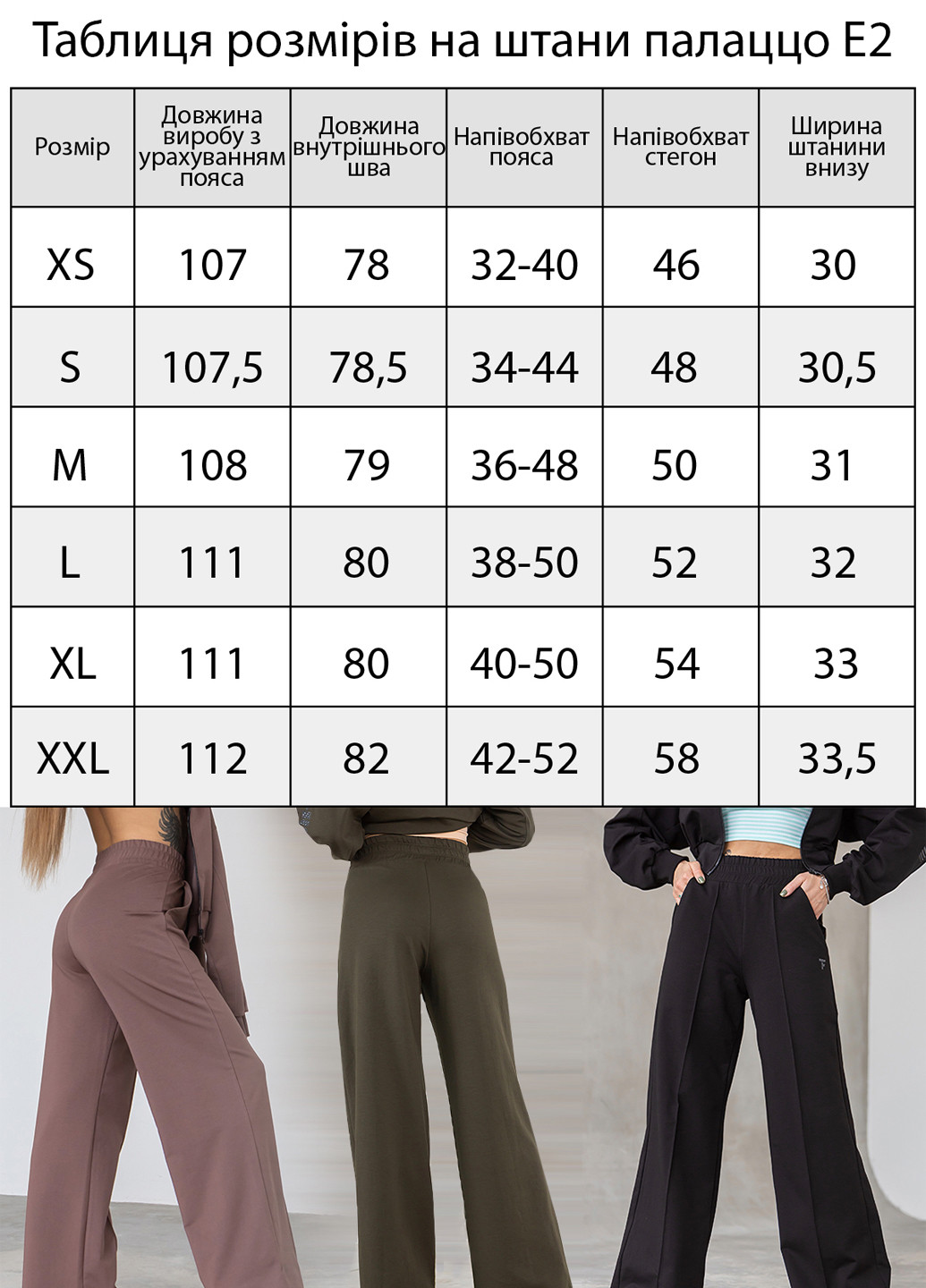 Штани TOTALFIT (325889319)