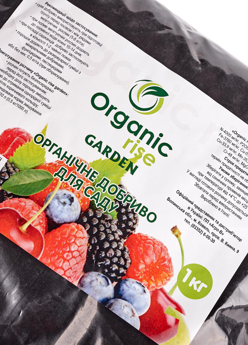 Добриво для дерев фруктових, плодових, хвойних, 1 кг Organic Rise (190167426)