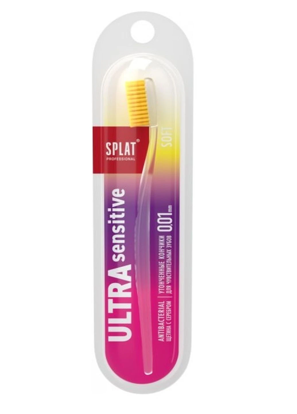 Зубна щітка Ultra Sensitive Soft з іонами срібла Splat (251199440)