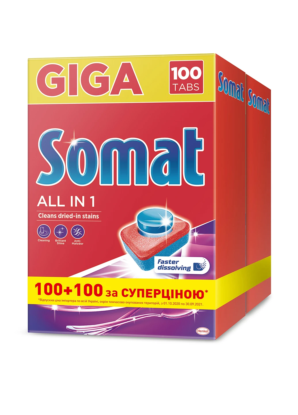 Таблетки для посудомийної машини All in one (200 шт.) Somat (249549946)